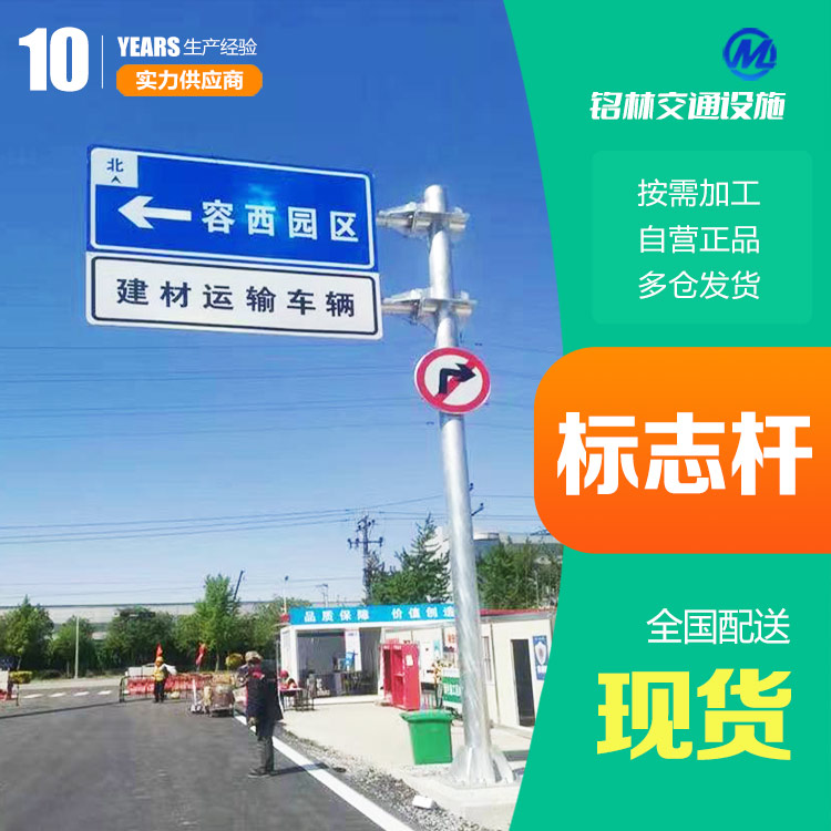  热镀锌 圆柱形 贴膜 高速公路 交通标志杆 多年行业经验 铭林