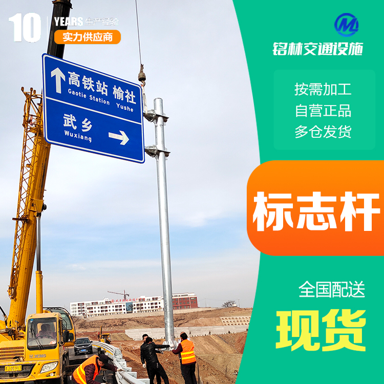 浸塑交通标志杆 Q235钢材 单悬臂 高速公路 多年行业经验 铭林