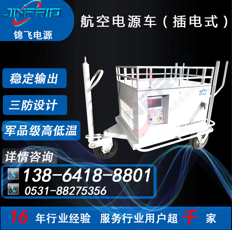 配置个性定制 直流270V 坦克电源车 2400A 自主可控 高效环保 锦飞