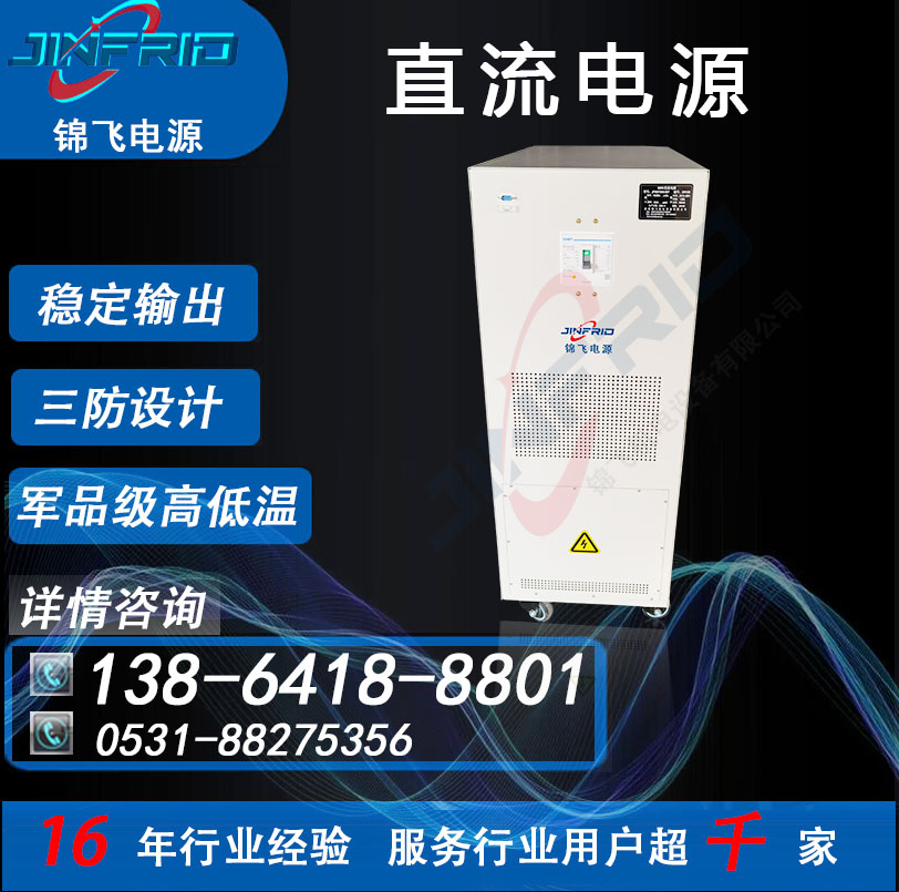便携式 24V 八百V 540V 空电一体车 防爆设计 自主可控 锦飞电源