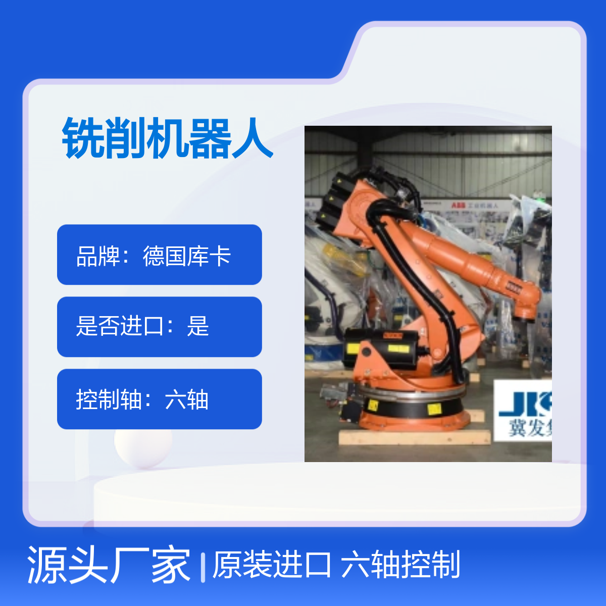原装进口德国库卡六轴铣削机器人KR150L130-2