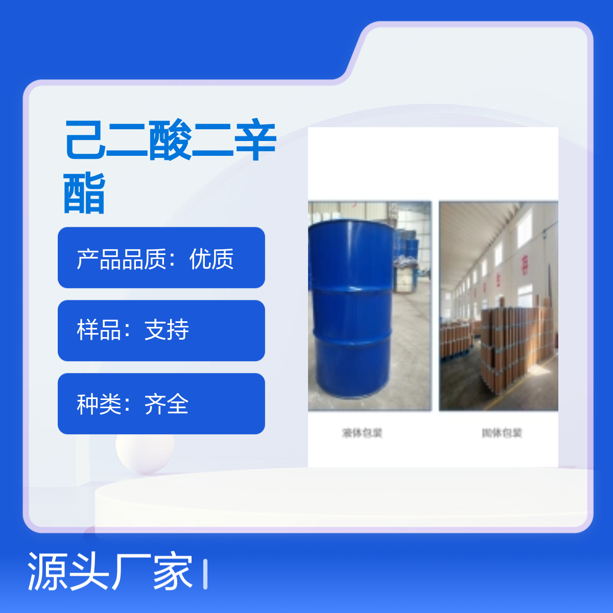 己二酸124-04-9 工业级含量99% 白色粉末 杀虫剂粘合剂