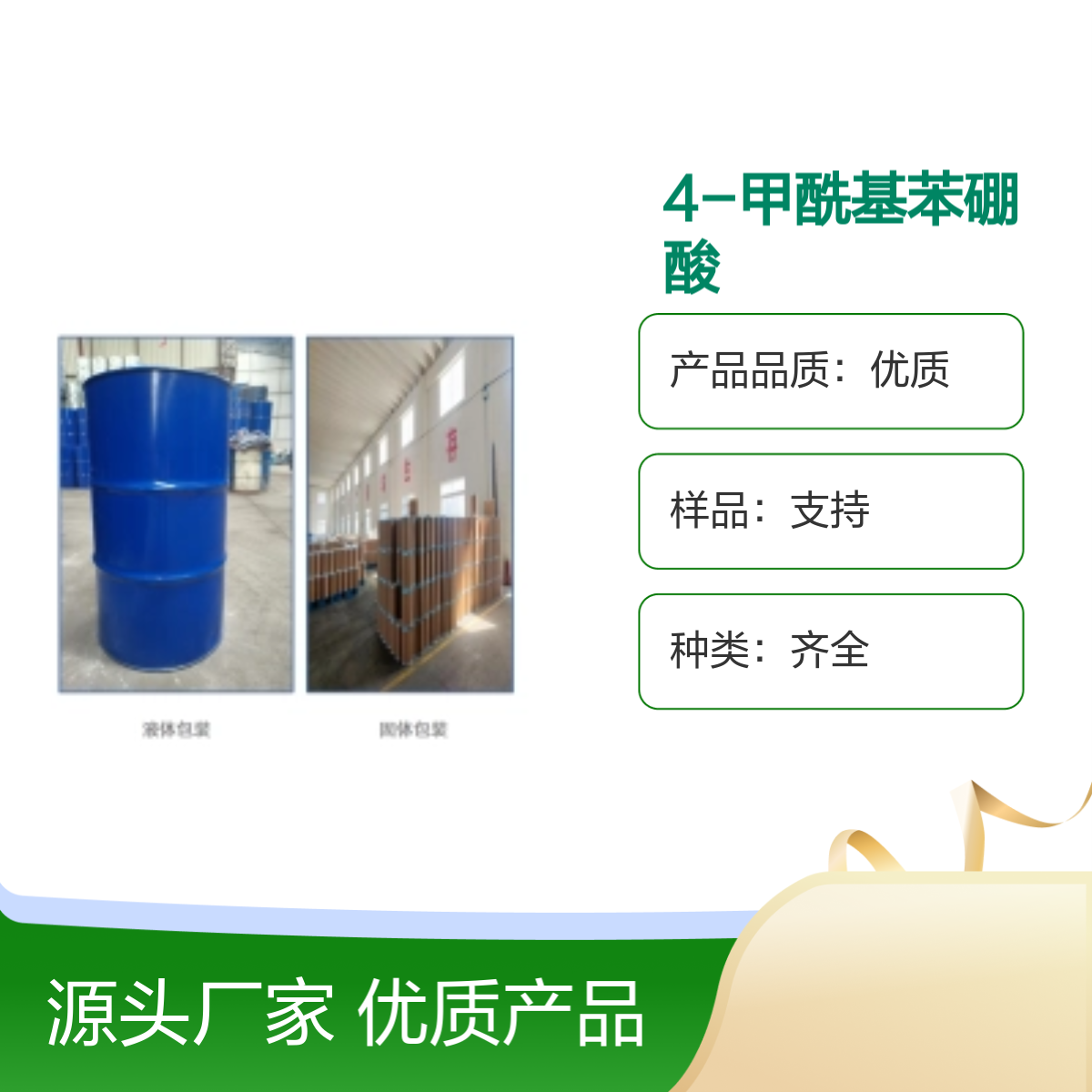 3-甲酰基苯硼酸87199-16-4白色结晶或粉末按需包装