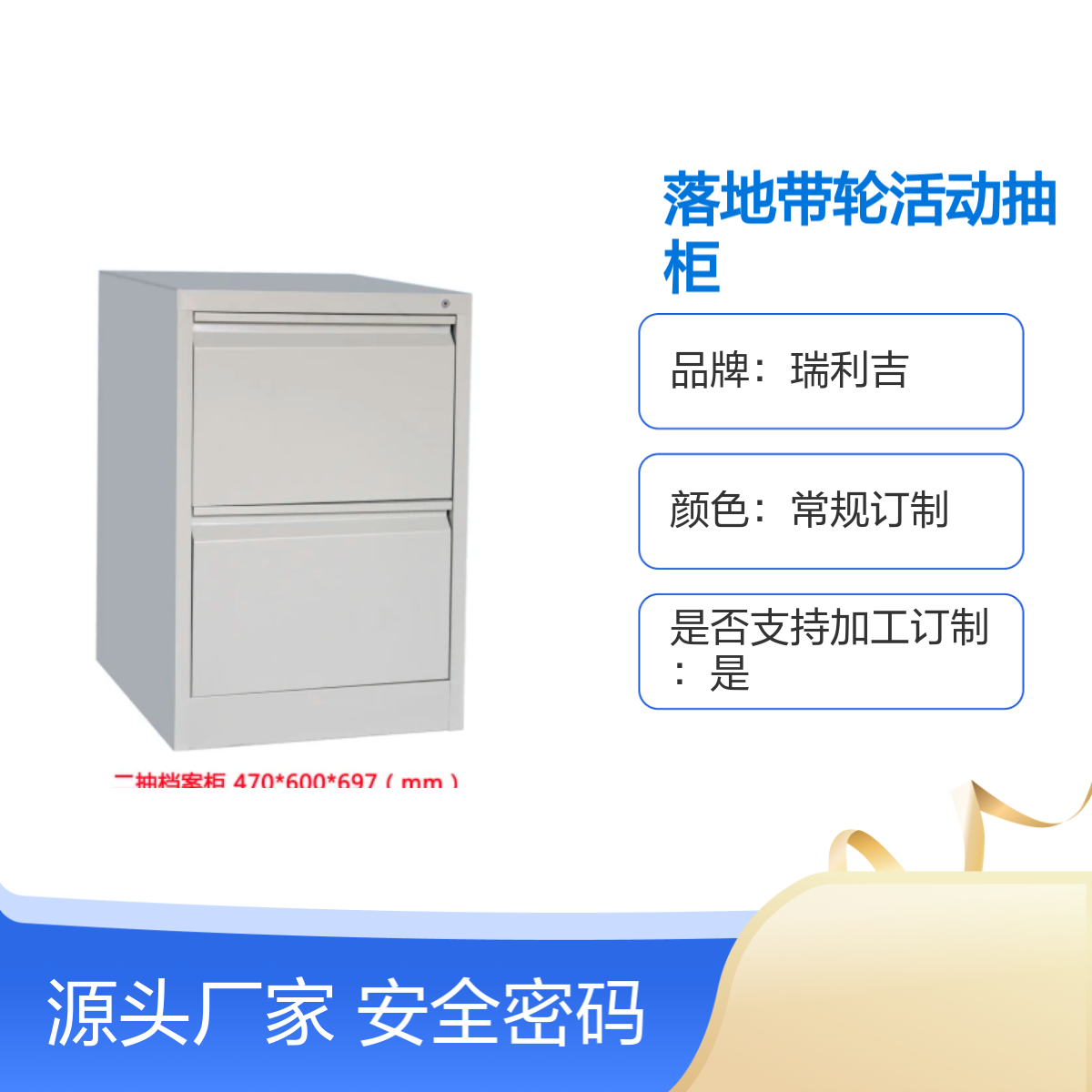 瑞利吉钢制桌下三抽密码柜 定制带轮静电喷塑抽屉柜