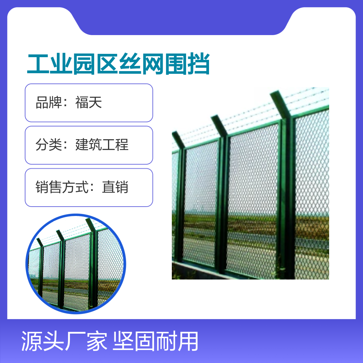 工业园区丝网围挡 福天品牌 防尘降噪分区管理 坚固耐用