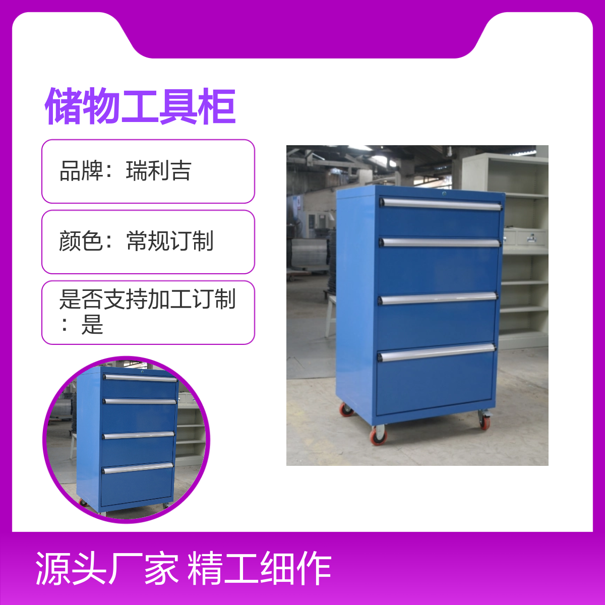 瑞利吉车间员工装配维修储物工具柜钳工流水线不锈钢洁净操作台