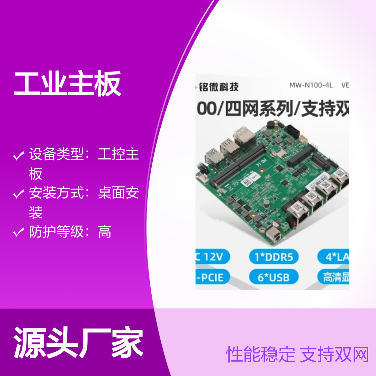 工控主板 嵌入式双网x86 11代i3/i5/i7工业主板