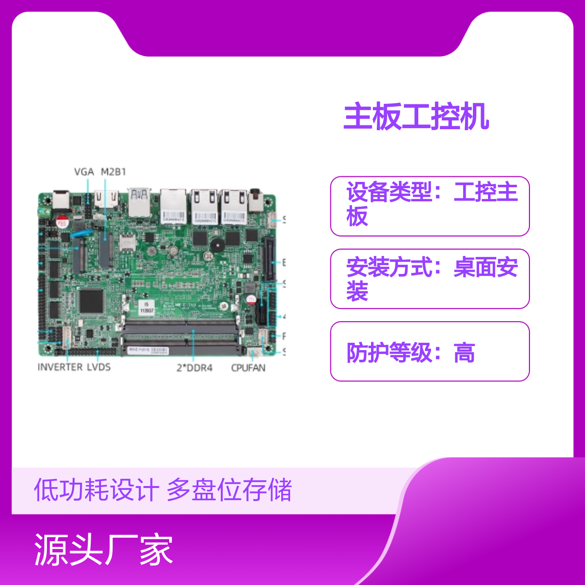 铭微ITX主板工控机 6盘4网NAS服务器 低功耗设计