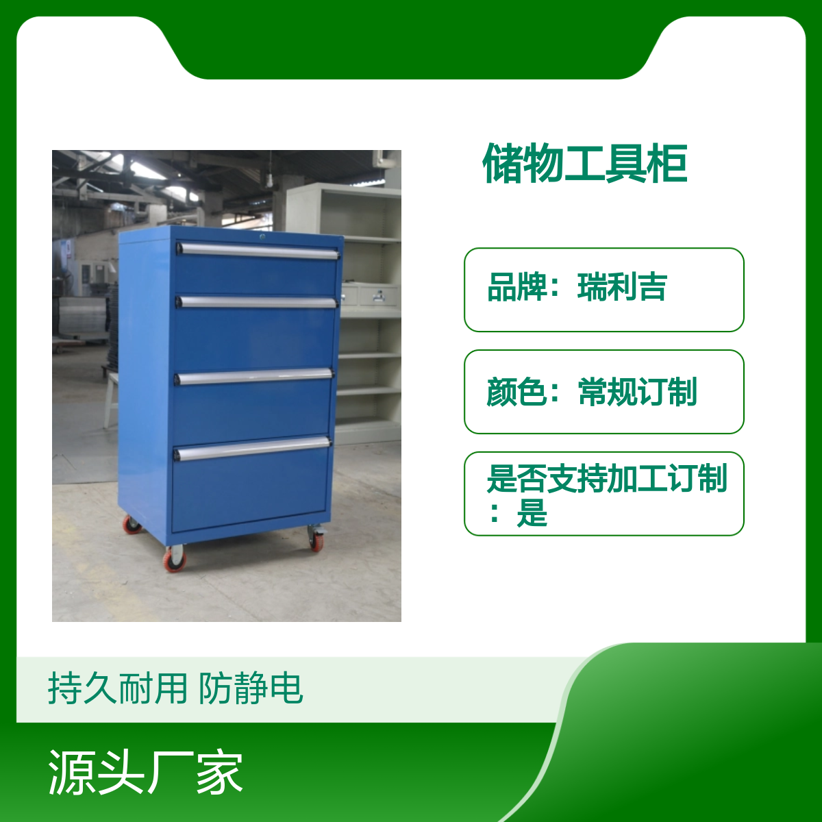 瑞利吉钳工流水线操作台 不锈钢储物柜 40公斤承重