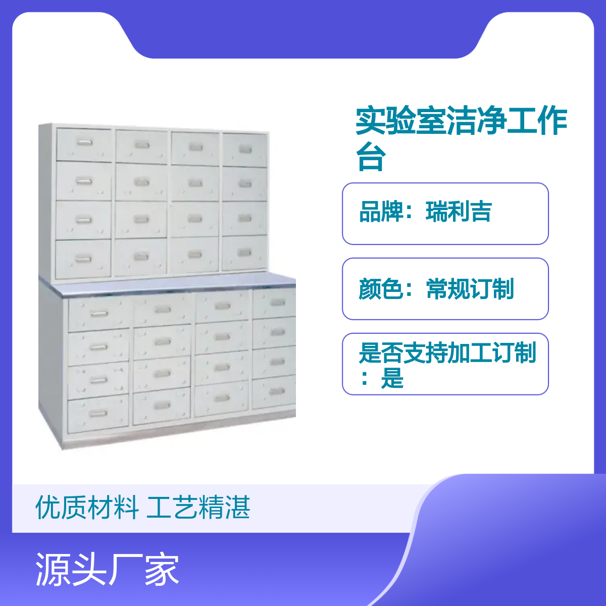 不锈钢玻璃移门展示药品柜实验室洁净工作台 优质材料