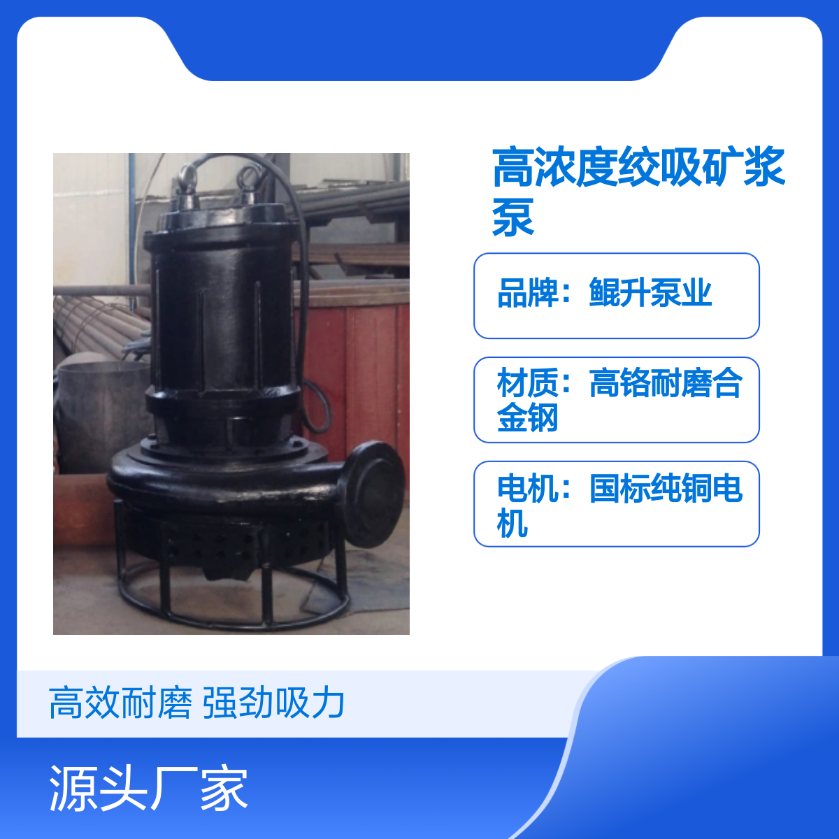 高浓度绞吸矿浆泵 耐磨潜水吸渣泵 稳定可靠 操作简便
