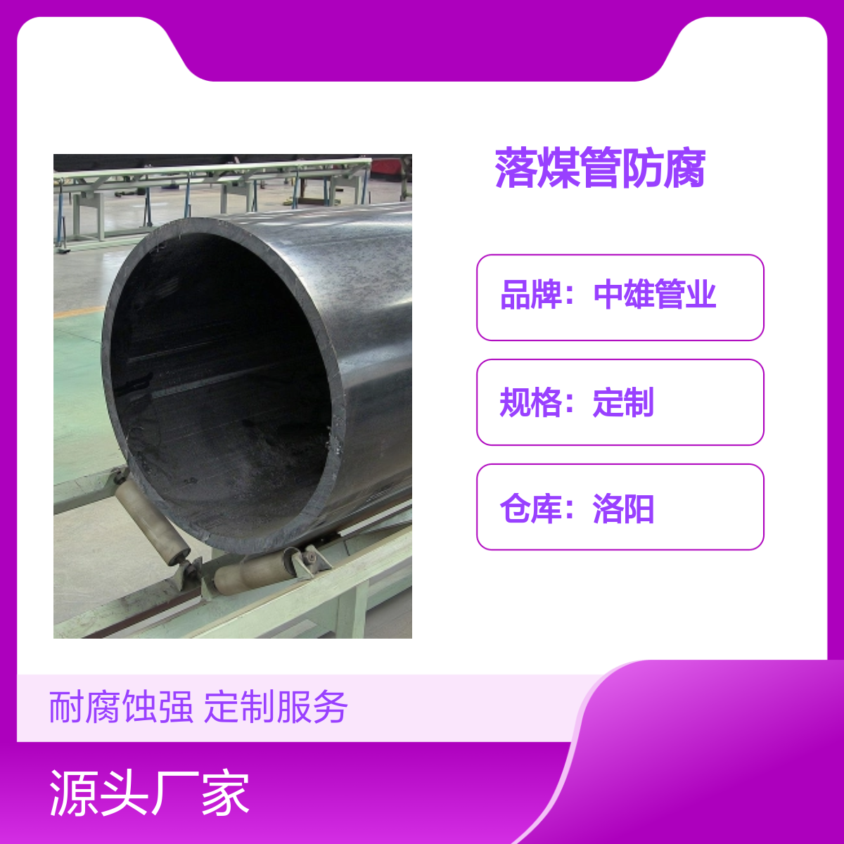 中雄管业 φ110x10 防腐落煤管 耐磨挖沙船专用管