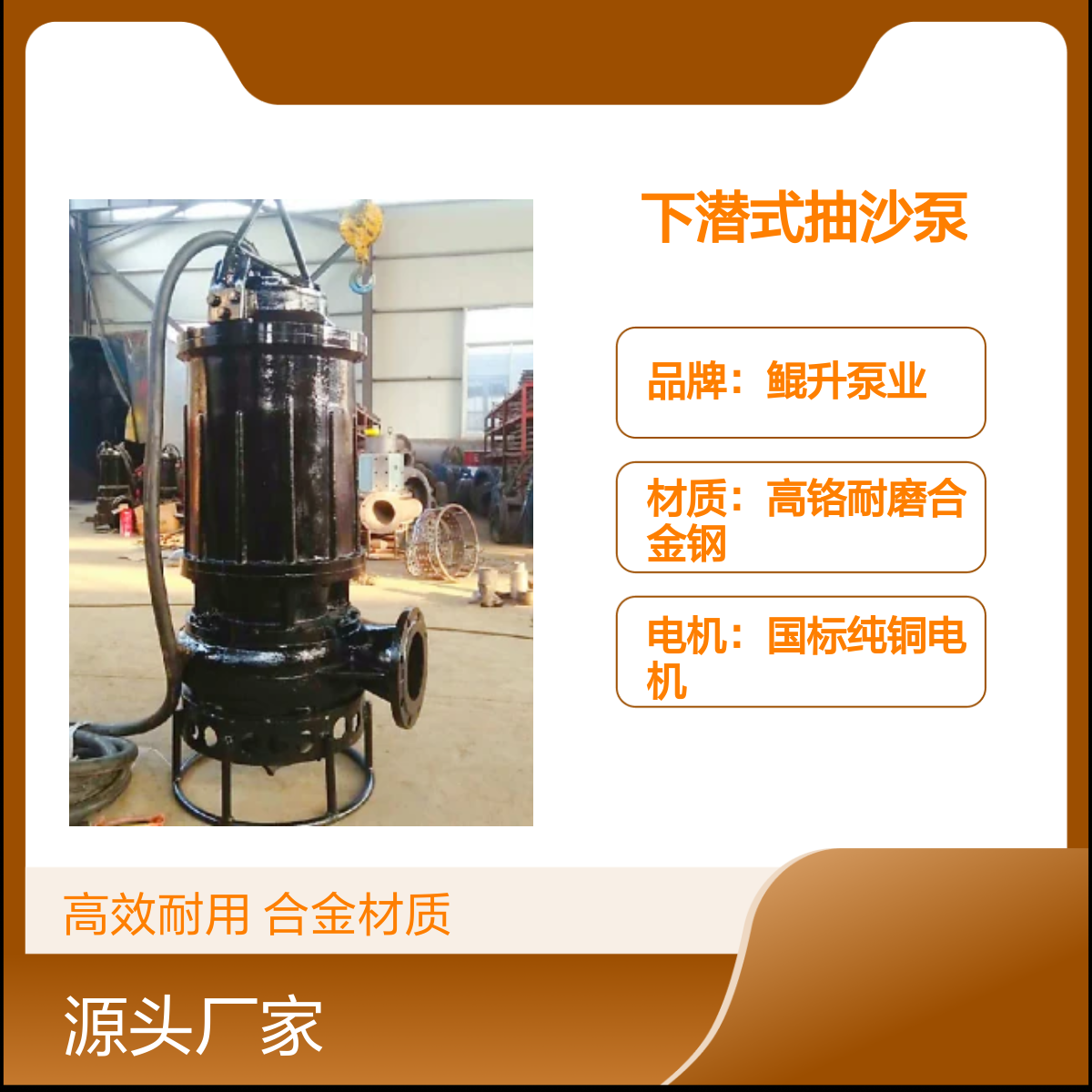 高铬耐磨潜水型泥浆泵 高扬程潜水渣浆泵 鲲升泵业下潜式抽沙泵