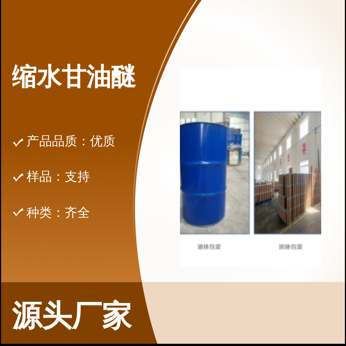 120547-52-6 碳十二至十三烷基缩水甘油醚 宝欣生物 定制生产
