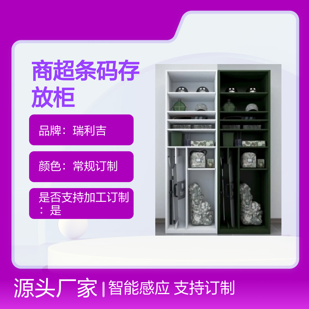 健身房浴室员工感应更衣柜 商超条码储物柜 支持订制