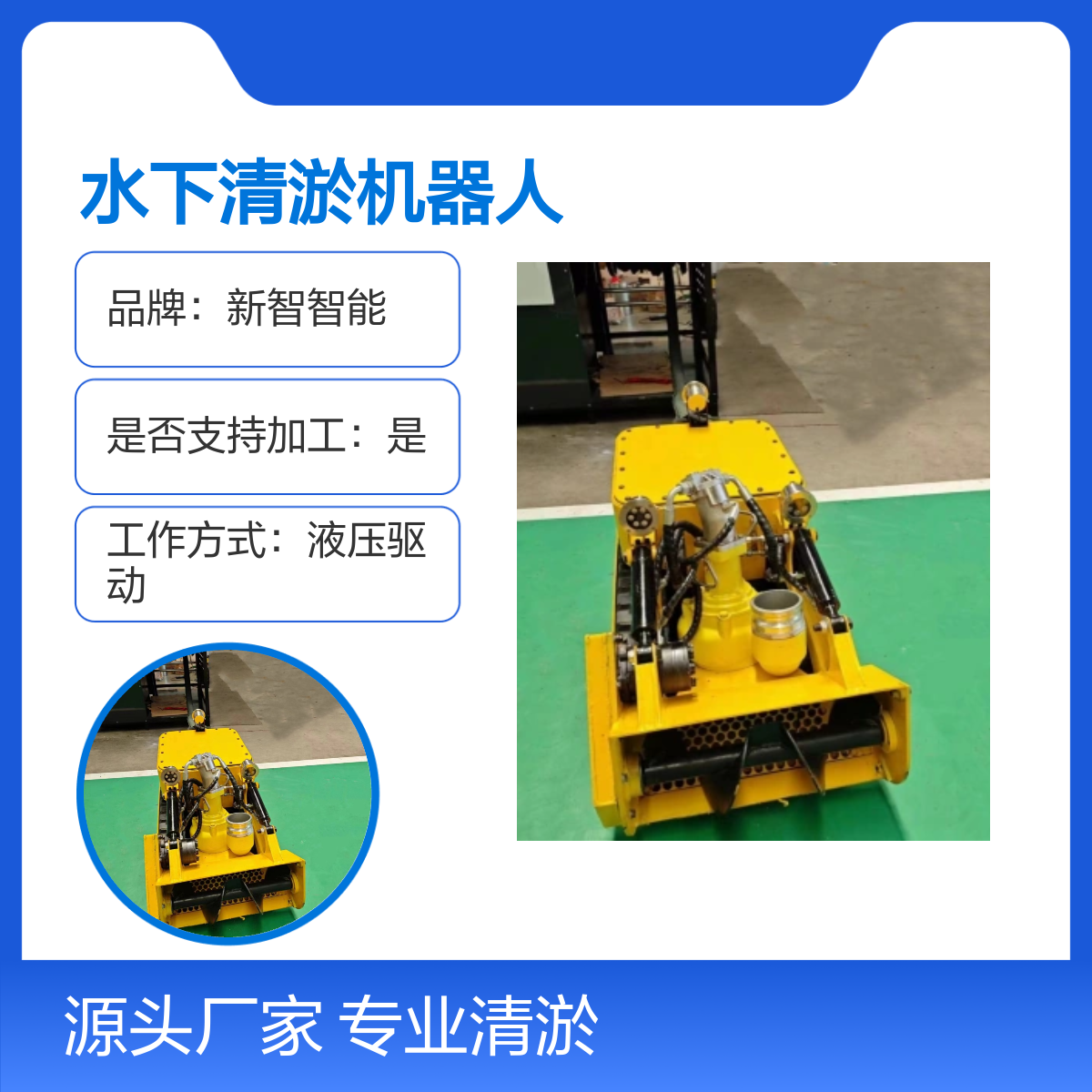 市政管网排污 水下清淤机器人 管道疏通 液压驱动 支持定制 不锈钢材