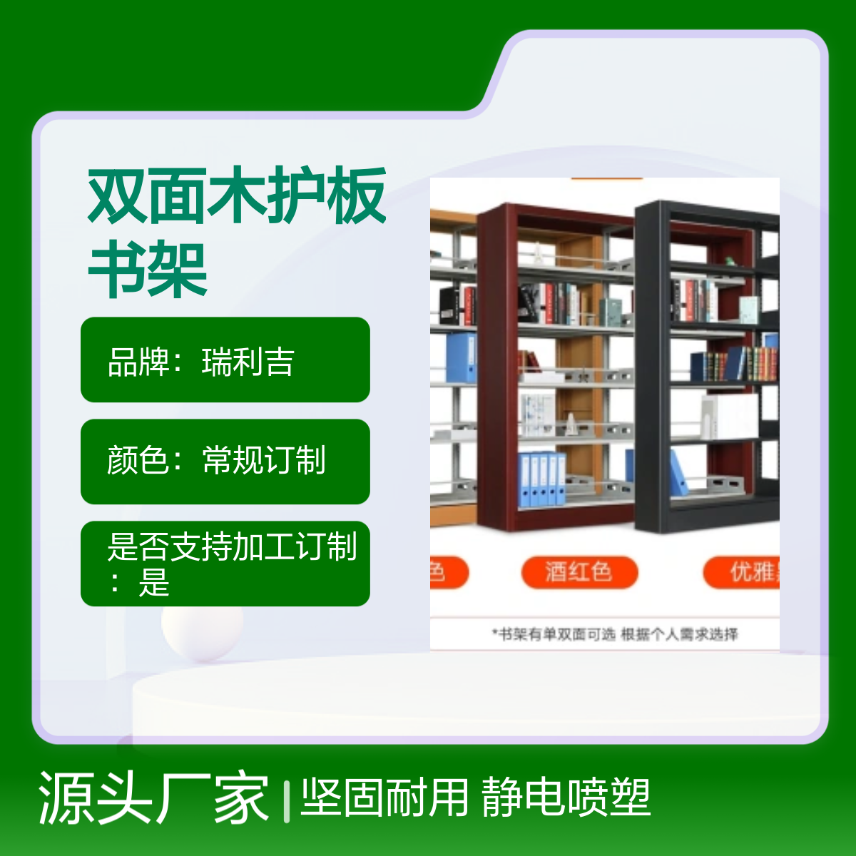 瑞利吉双柱双面书架带柜 图书馆专用 坚固静电喷塑