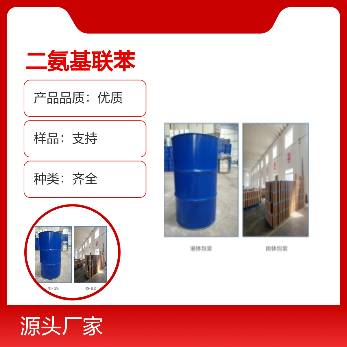 84-67-3 2,2'-二甲基-4,4'-二氨基联苯 99%纯度