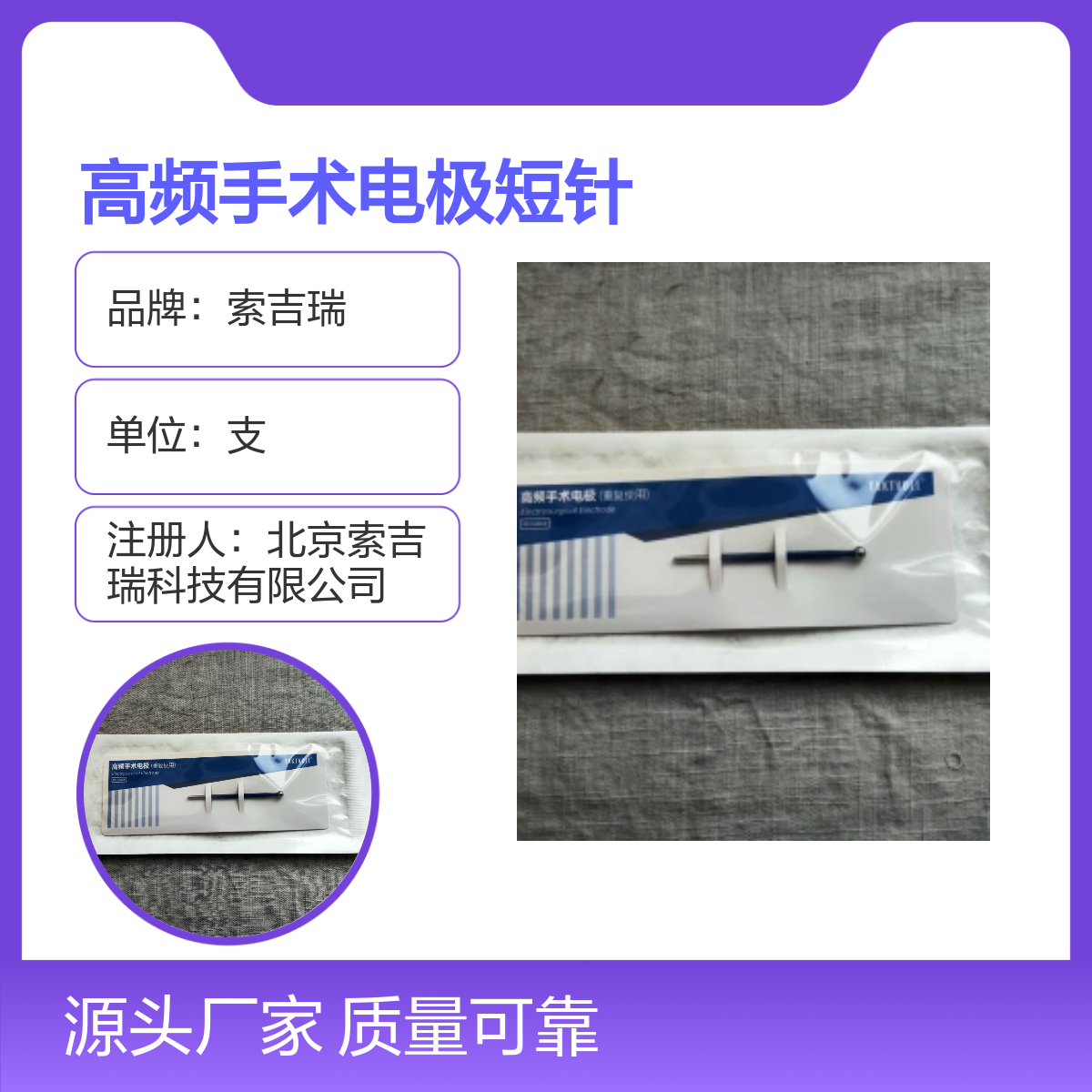 BCS005凝血球形高频手术电极短针 操作简便 可复使用
