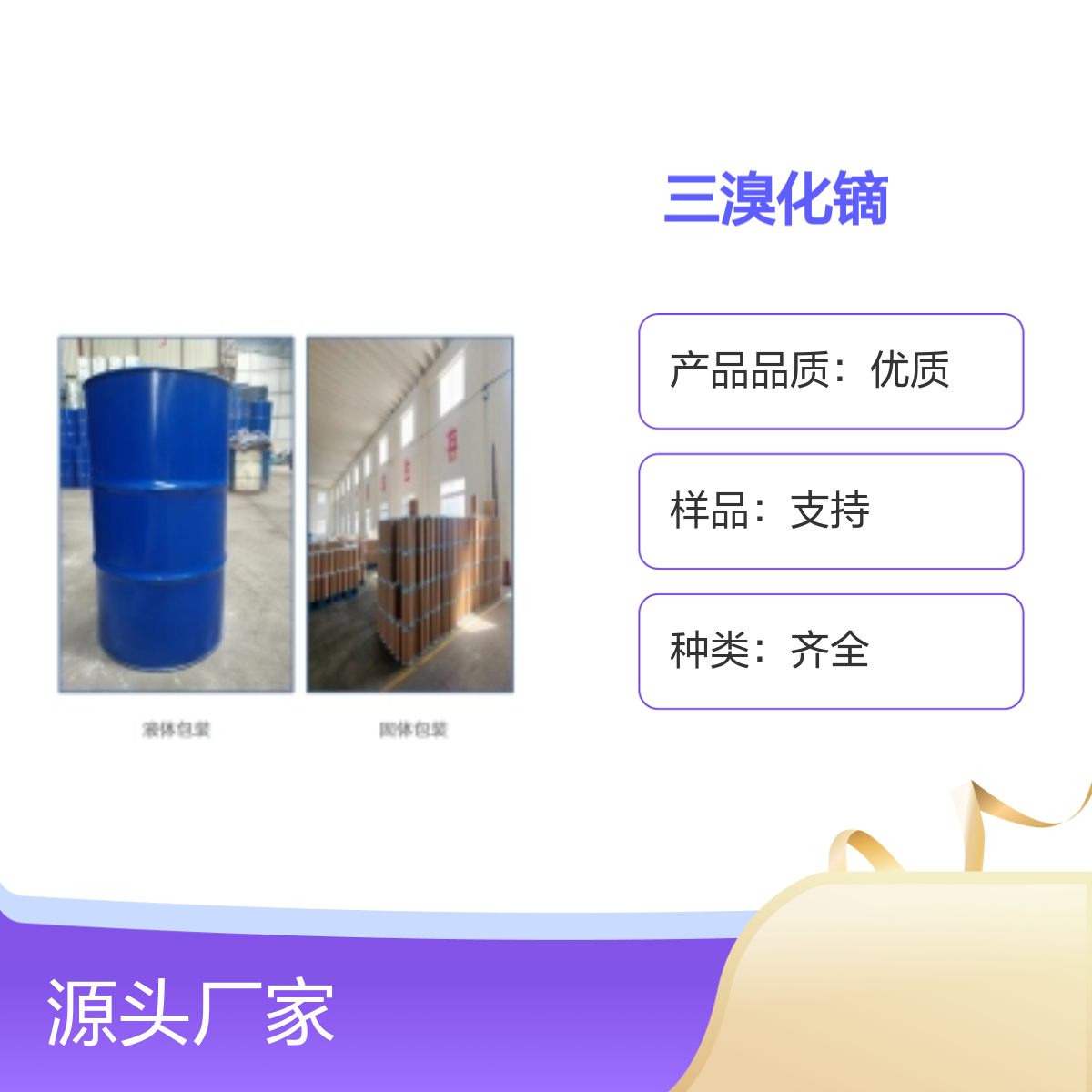 14456-48-5 三溴化镝 种类齐全 宝欣生物 中间体定制 专业团队