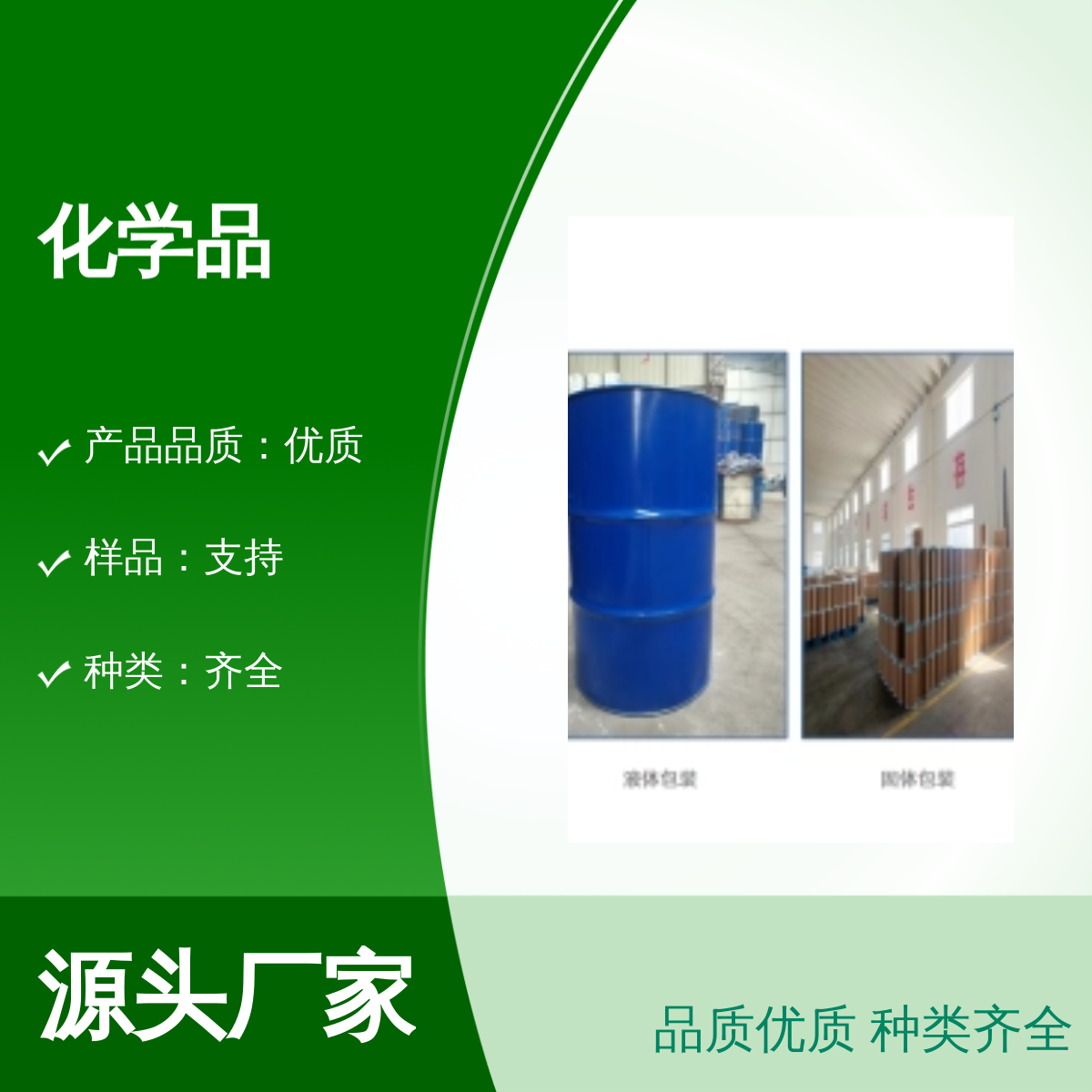 5-氨基-2-甲基吡啶 99%高含量 合成中间体 应用广泛