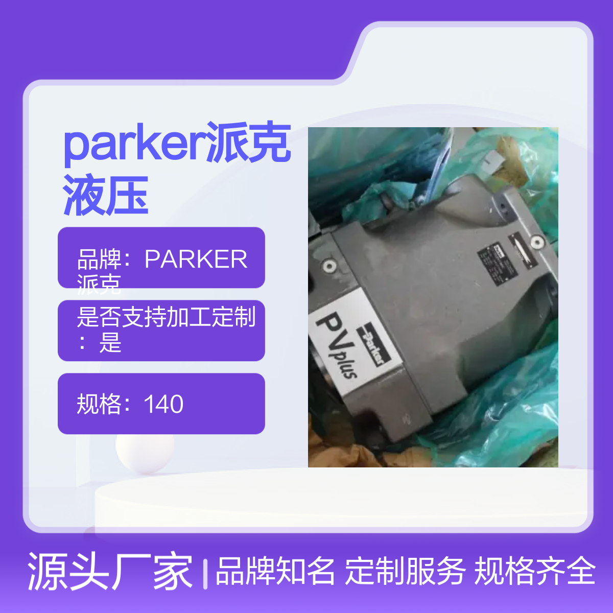 PARKER派克PV140R1K1T1WMMC液压柱塞泵原装进口