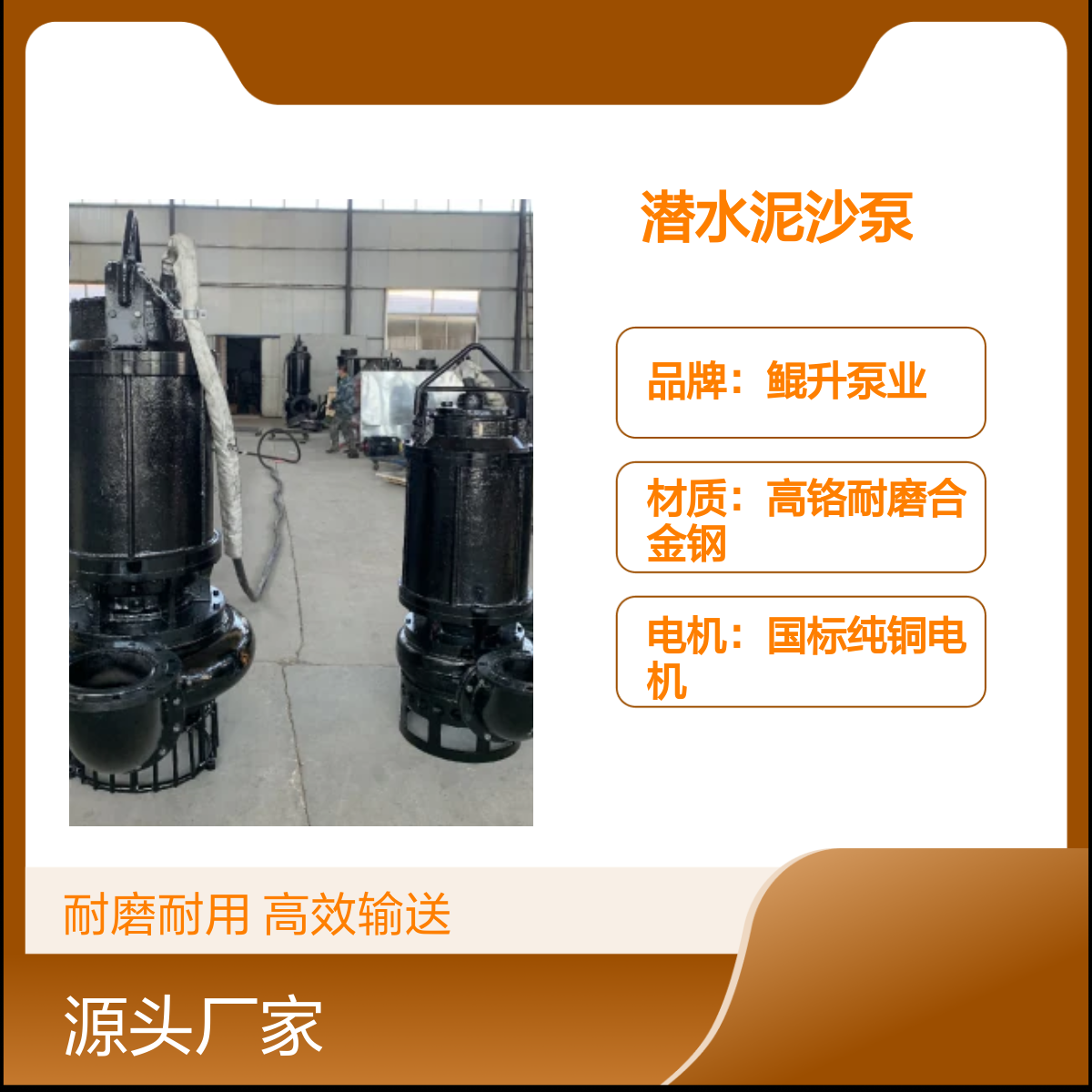 鲲升泵业潜水泥沙泵 高铬耐磨合金钢潜水型渣浆泵 电动驱动