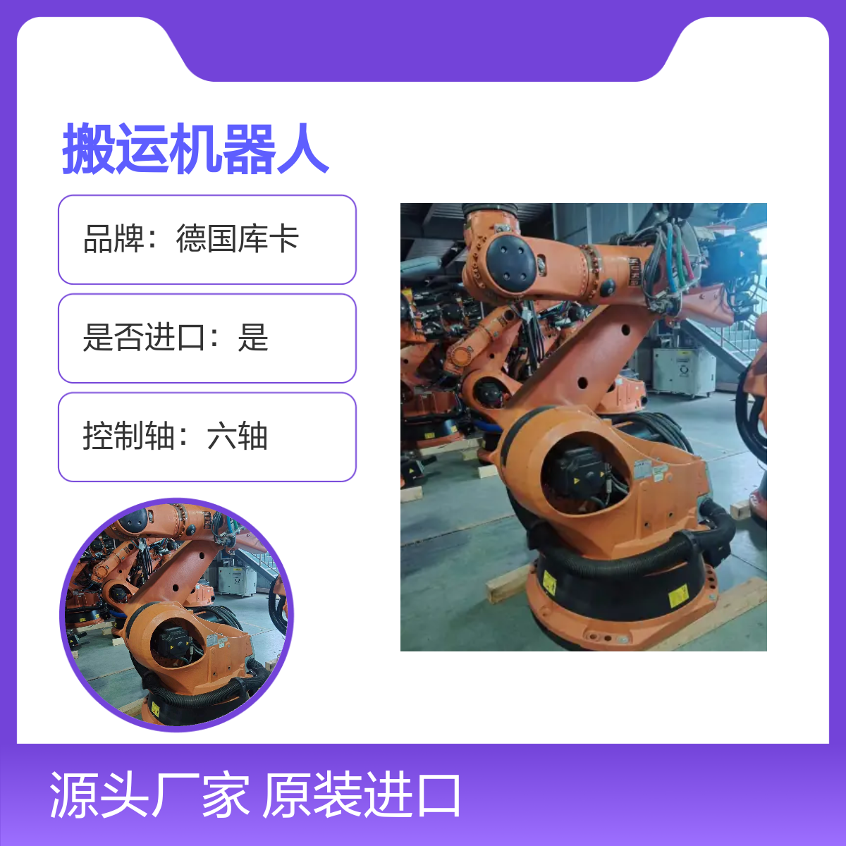 原装进口德国库卡KR240-2 2000搬运机器人