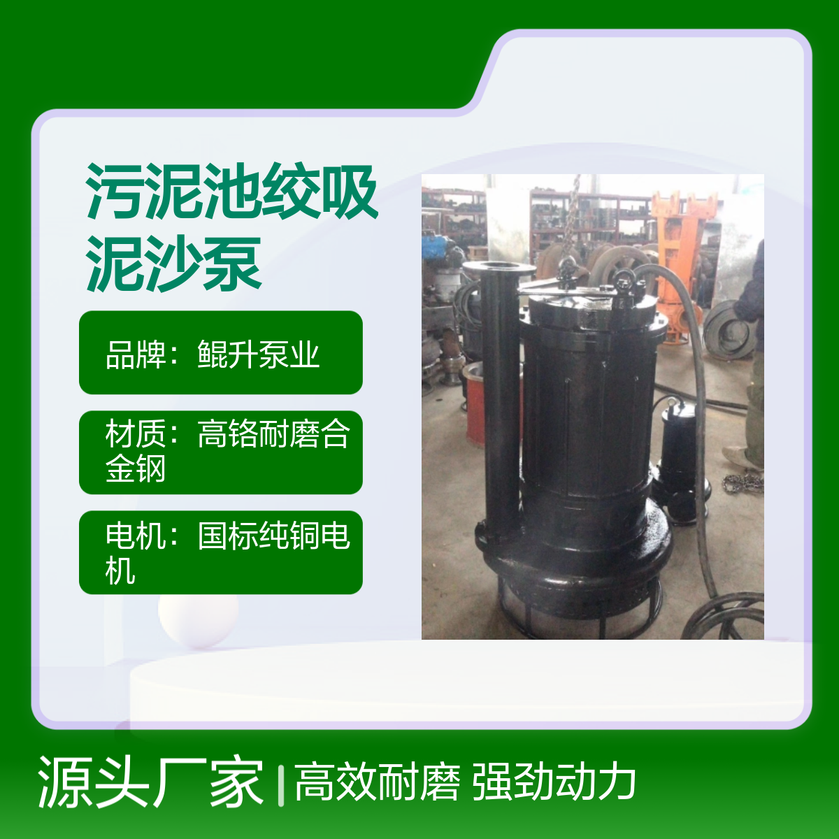 污泥池绞吸泥沙泵 清理废渣潜水泥浆泵 高铬合金