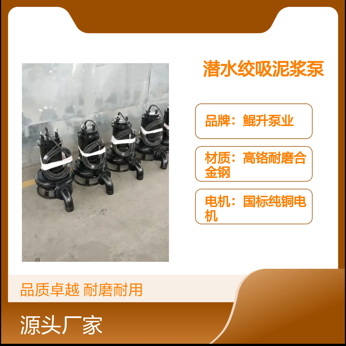 鲲升泵业潜水绞吸泥浆泵 高铬合金材质抽沙排渣浆泵 耐磨耐用