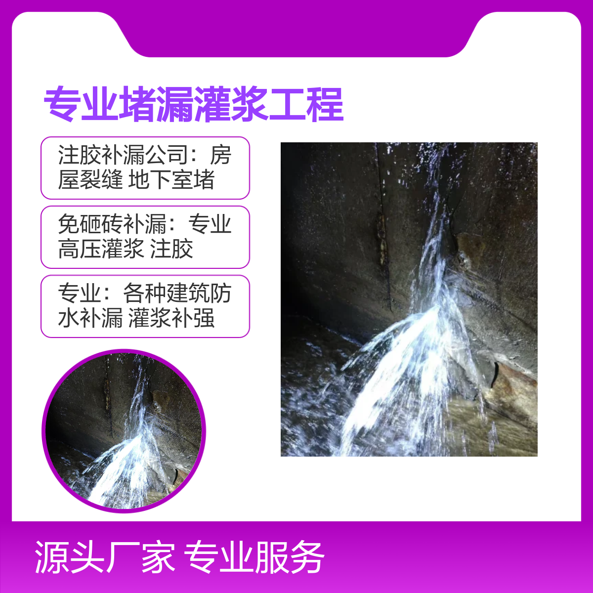 潭头、楼岗、溪头社区专业堵漏灌浆工程 服务全面 技术精湛 持证上岗