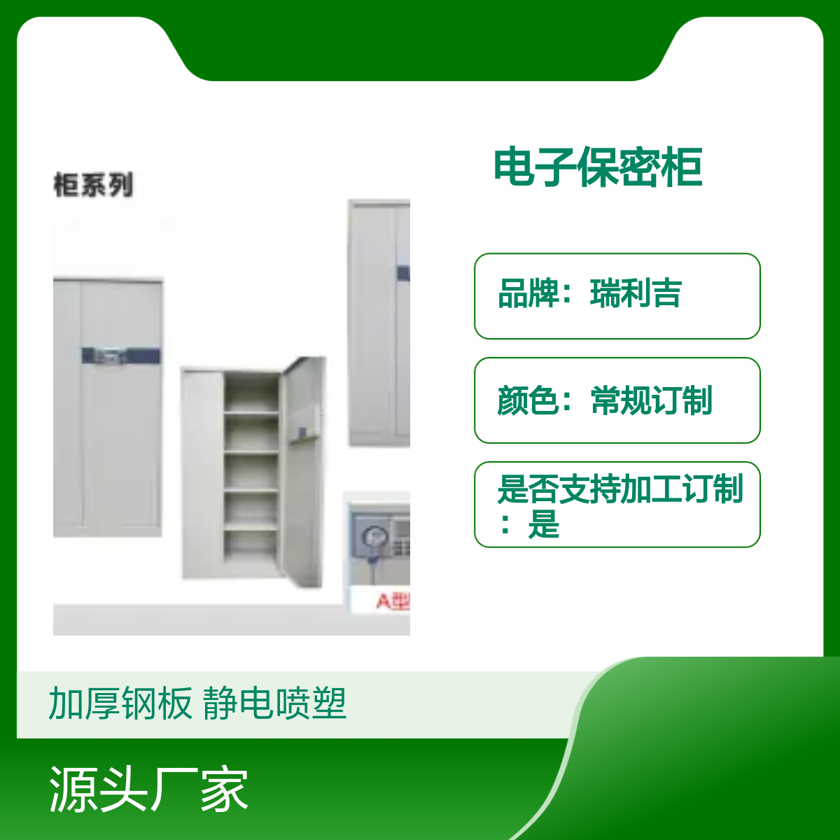 瑞利吉铁皮加厚双节内抽电子保密柜 可调格板 安全锁具