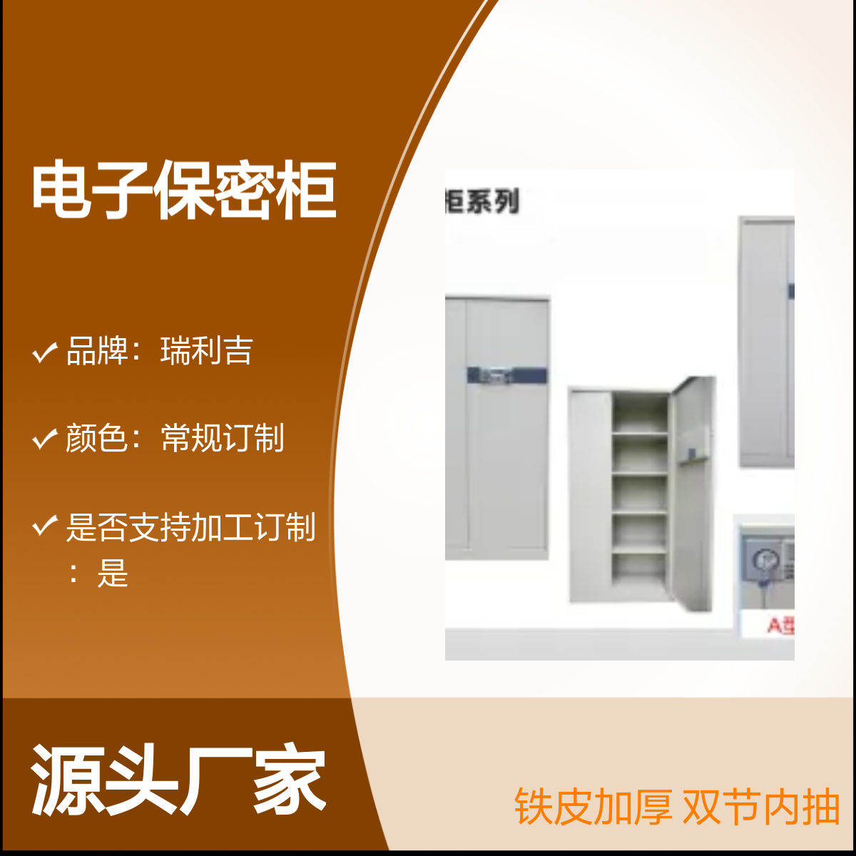 铁皮加厚双节内抽宽边通格电子保密柜 工艺精良 支持定制