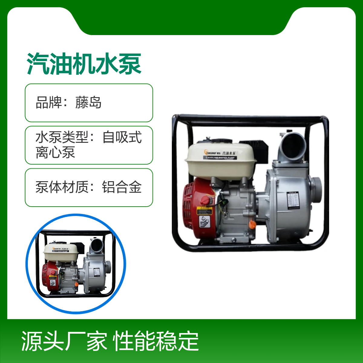 藤岛汽油机水泵TD系列 2寸口径50方小型自吸排涝泵 性能稳定