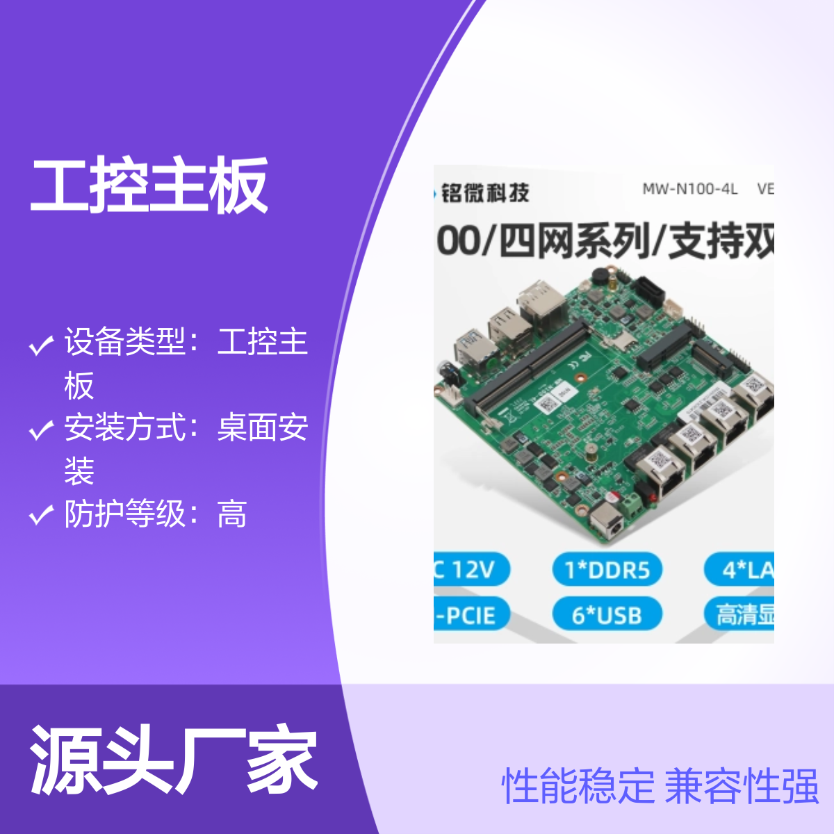 铭微H110 ATX工控主板 支持intel6/9代 四网双PCIE