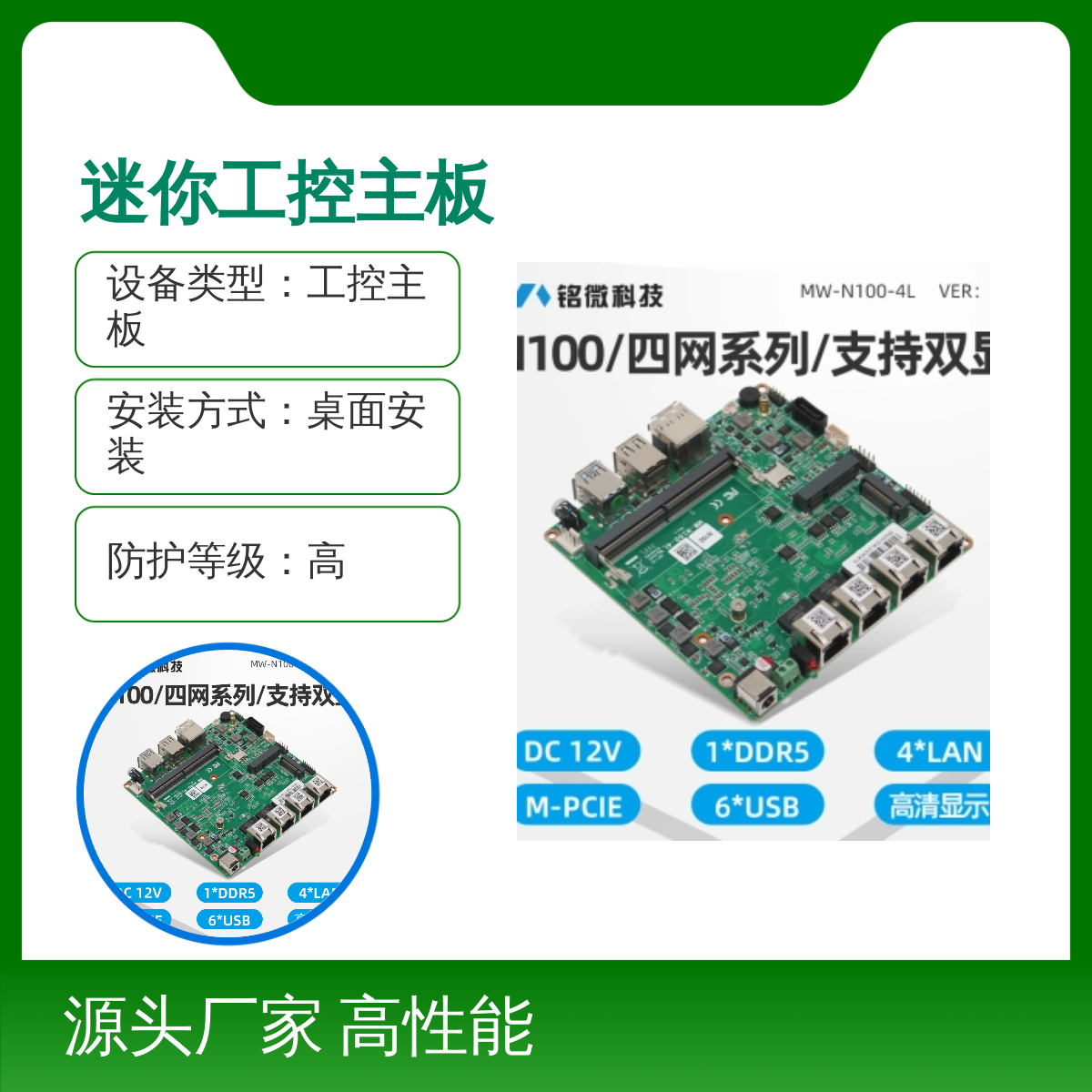 12*12迷你工控主板 J6412/J6413 四网口高配置