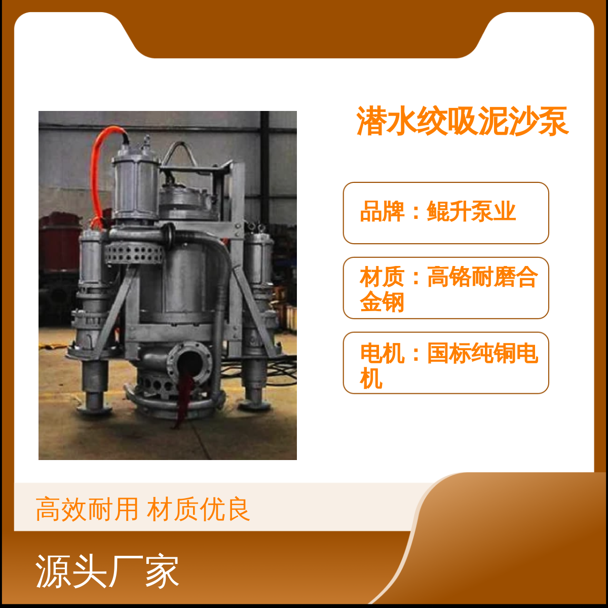 鲲升泵业潜水绞吸泥沙泵 高铬合金潜水型渣浆泵 电动驱动潜渣泵
