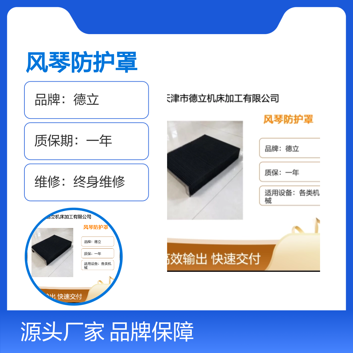 德立风琴防护罩 质保一年 适用各类机械 高效输出 快速交付
