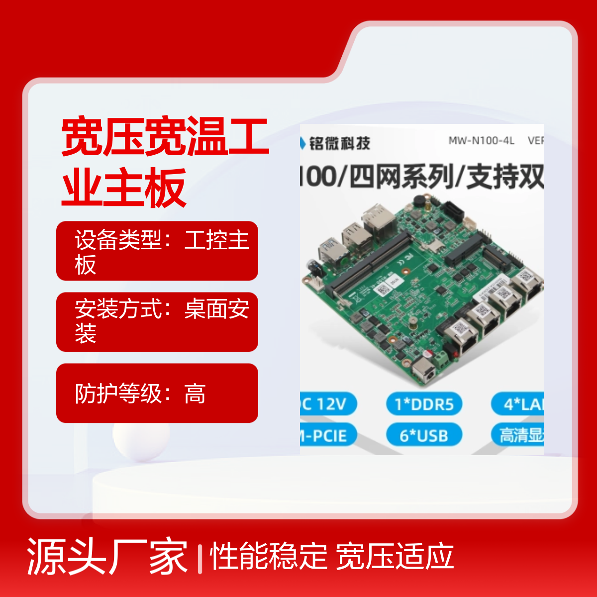 A-Q170 ATX工控主板 支持Intel6-9代CPU 三网宽压宽温设计