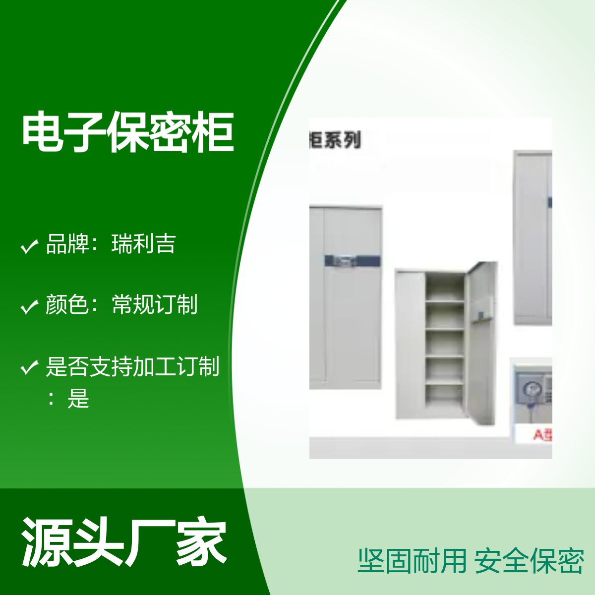 瑞利吉铁皮加厚双节内抽电子保密柜 坚固耐用 工艺精湛