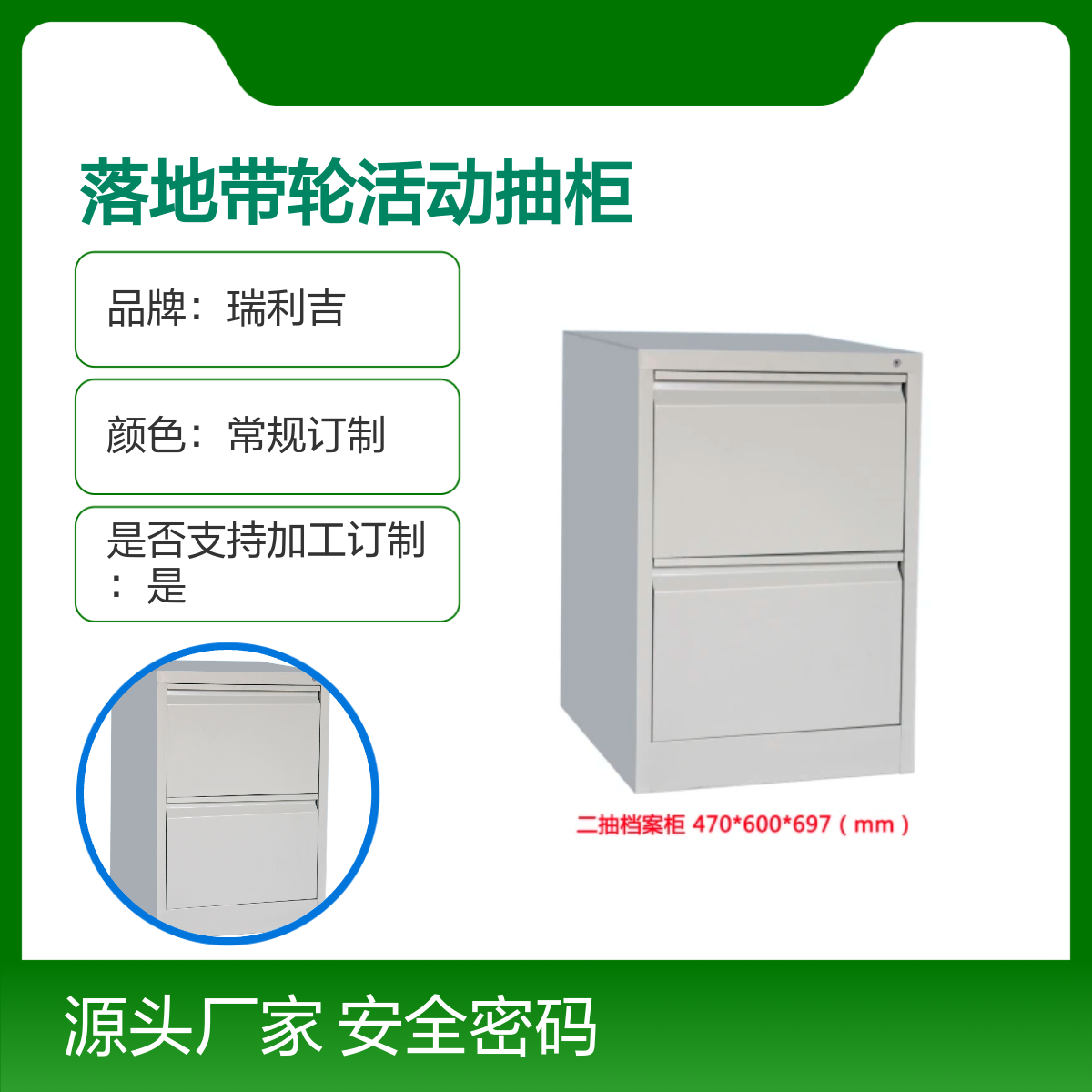 钢制办公区桌下三抽密码落地带轮活动抽柜 瑞利吉 多档可选