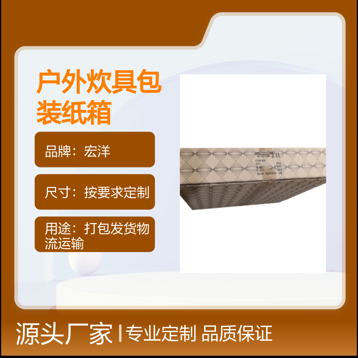 户外炊具包装纸箱 定制批发 品质保证 交期快速 用途广泛