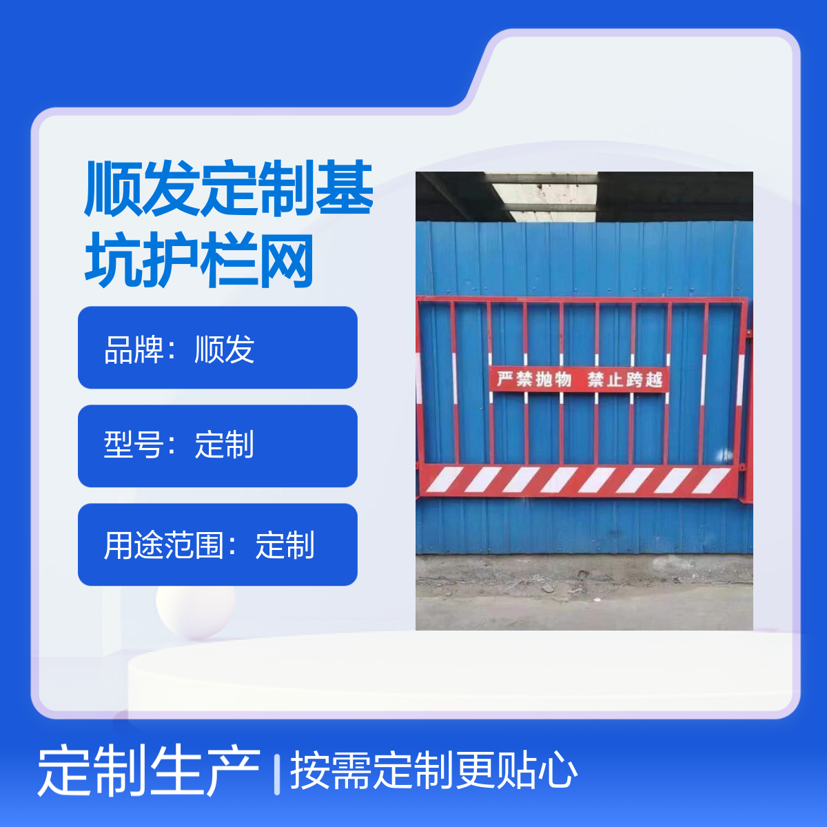 顺发定制基坑护栏网 标准化定型化临边工地安全防护