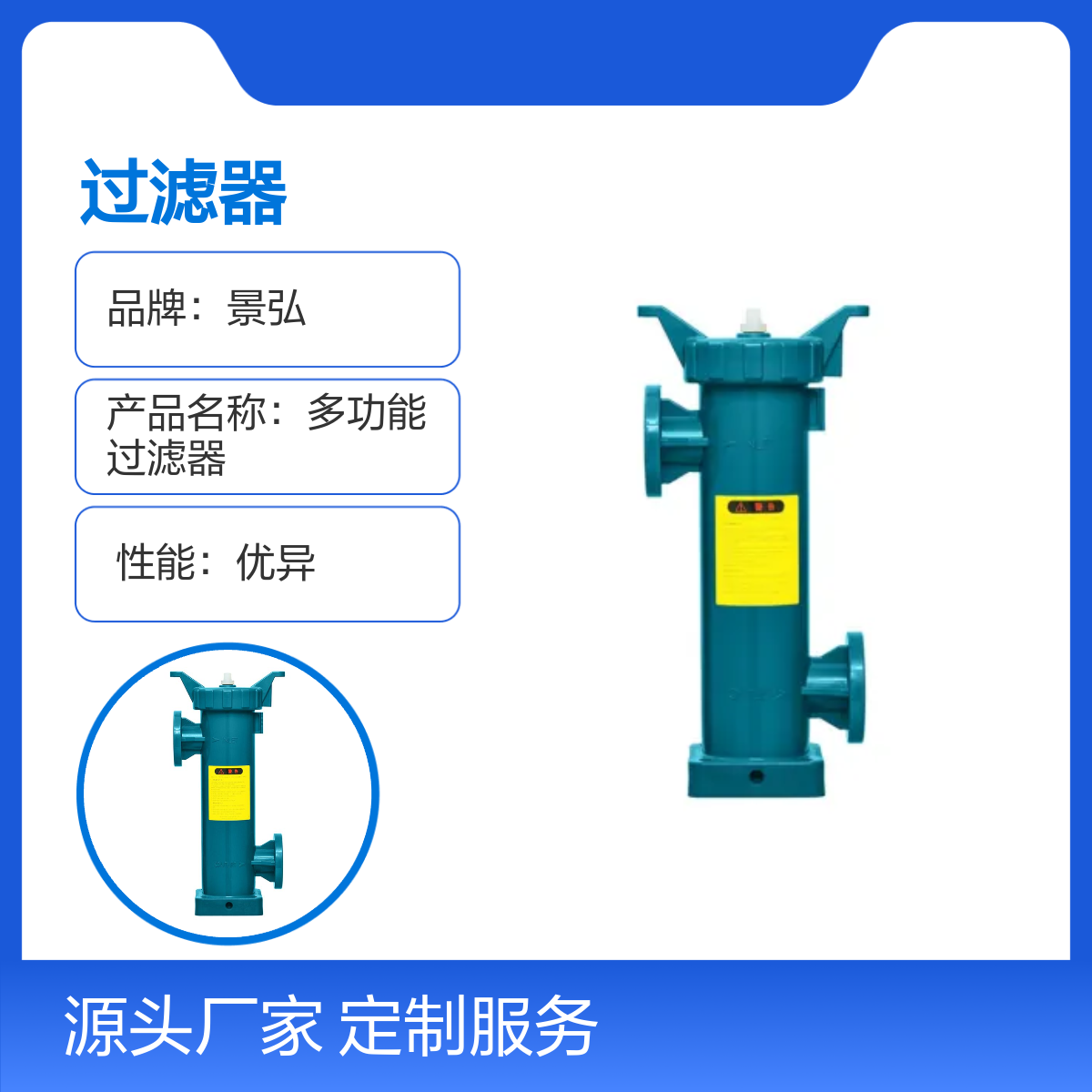 景弘定制PP塑料过滤器 耐酸碱 价低耐用 性能优异