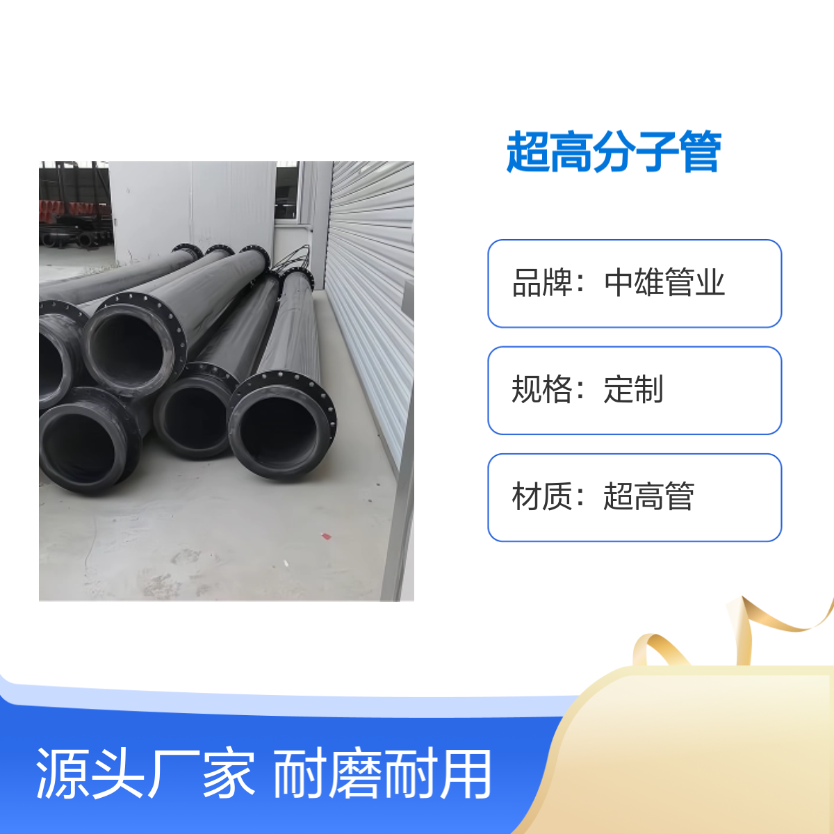 中雄品牌 φ530x26超高分子管 矿砂输送黑色耐磨管