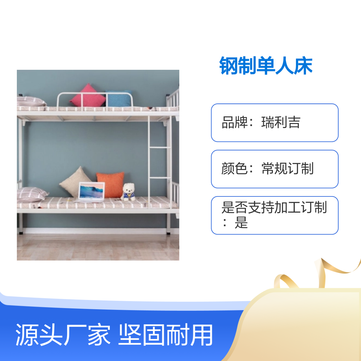 瑞利吉高校公寓双层上床下桌 钢制单人床 坚固防潮