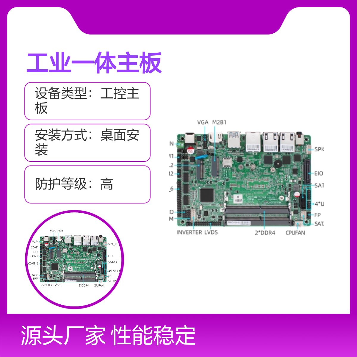 铭微迷你ITX工控主板i3i5-4300U双网口6串X86