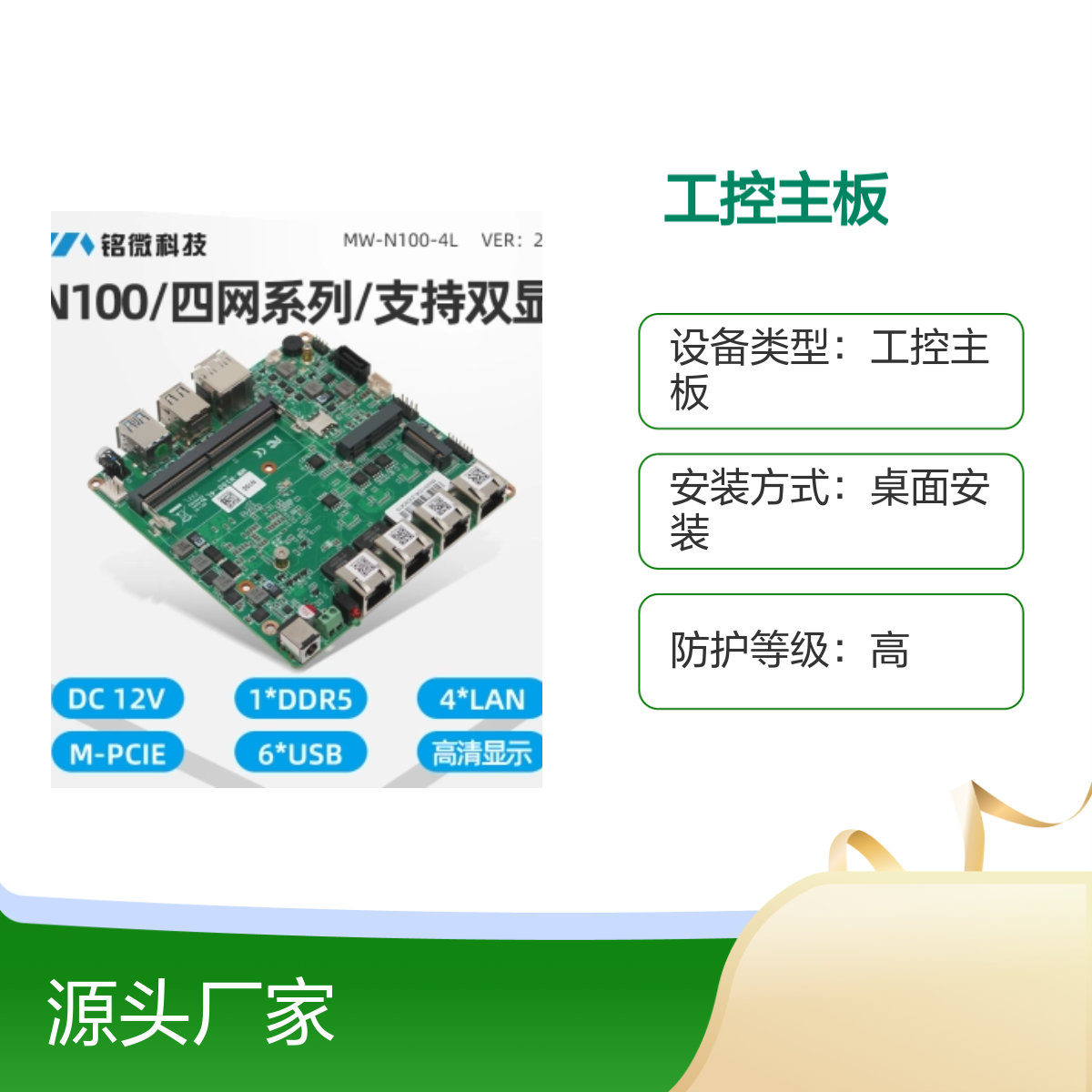 工控主板 嵌入式双网卡x86第14代I3/I5/I7 MINI ITX