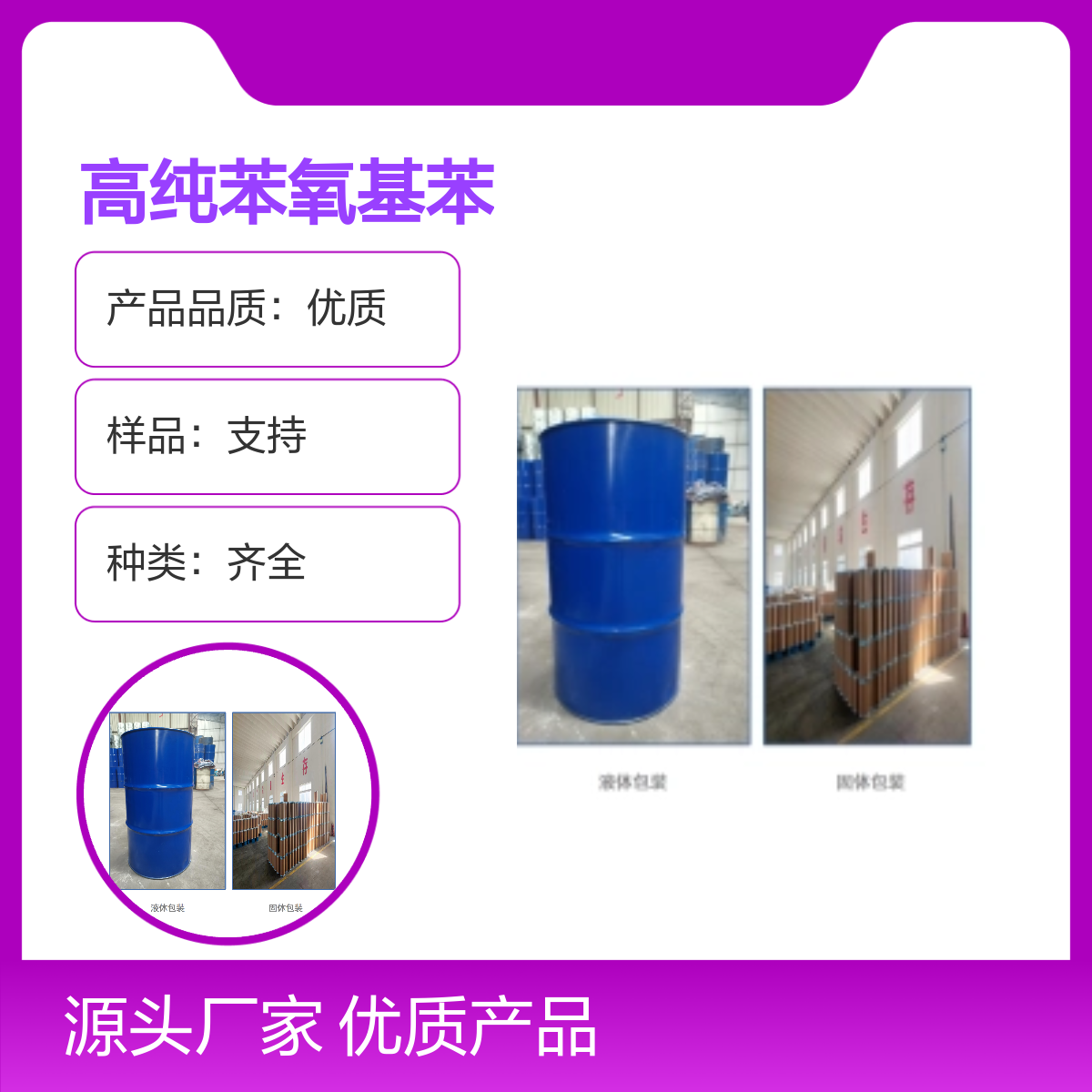 1,3-双(4-39氨基苯氧基)苯CAS2479-46-1含量99%包装1kg