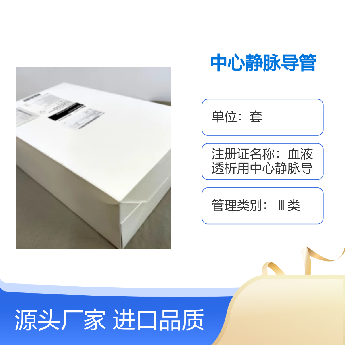 血液透析中心静脉导管8888145015P美国柯惠进口品质